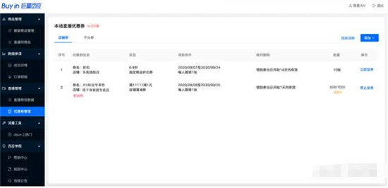 抖音优惠券和粉丝券能叠加使用么