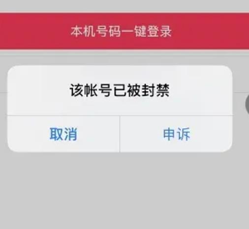 抖音账号封禁是永久的吗