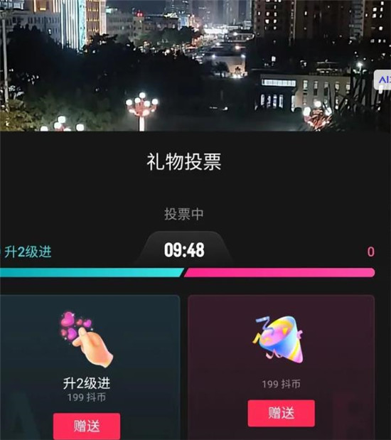 抖音抢福袋有啥技巧吗
