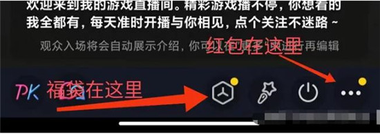 抖音抢福袋有啥技巧吗
