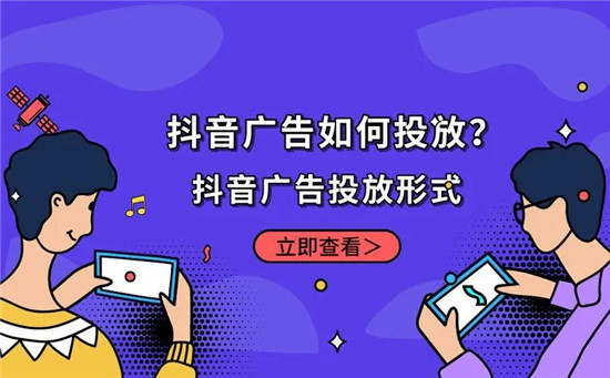 抖音怎么屏蔽广告