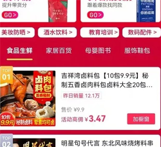 抖音小店押金收费标准是什么