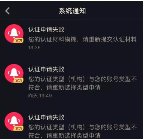 抖音蓝v开通需要审核多久