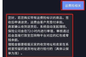 抖音买衣服有运费险吗