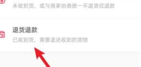 怎么退货