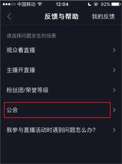 抖音退出公会多久可以重新加入