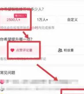 抖音点赞量可以变现吗