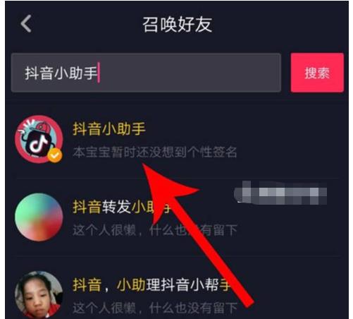 抖音作品如何一键转发至私信