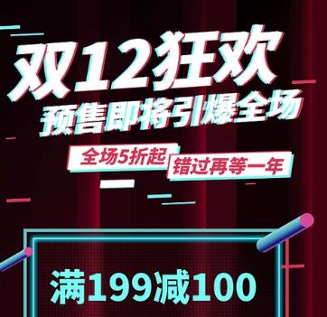 抖音2023双十二有满减活动吗