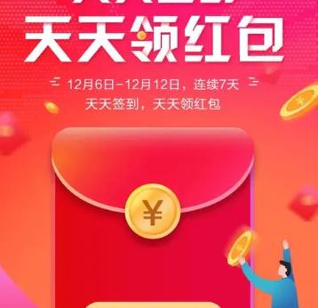 如何领取红包