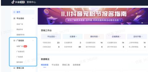 抖音巨量千川怎么用