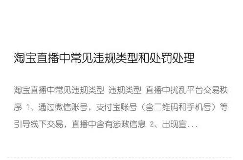 处罚案例有哪些