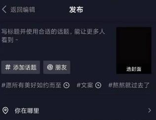 抖音发作品有何技巧
