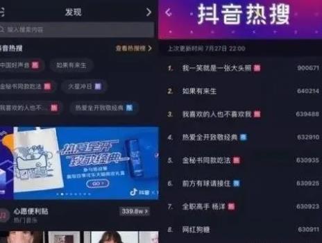 抖音怎么才上热门