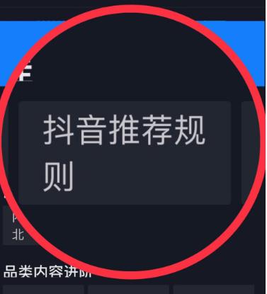如何上推荐页