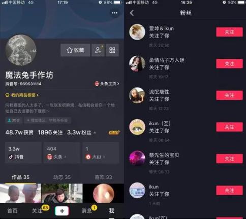 抖音活粉和死粉有什么区别