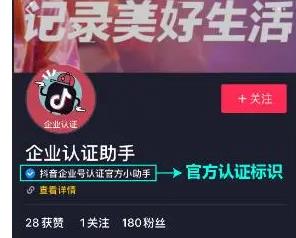 当用户完成企业认证后能够享用以下几点权益：