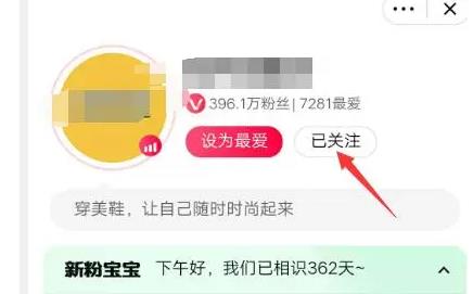 淘宝直播间关注度如何提升