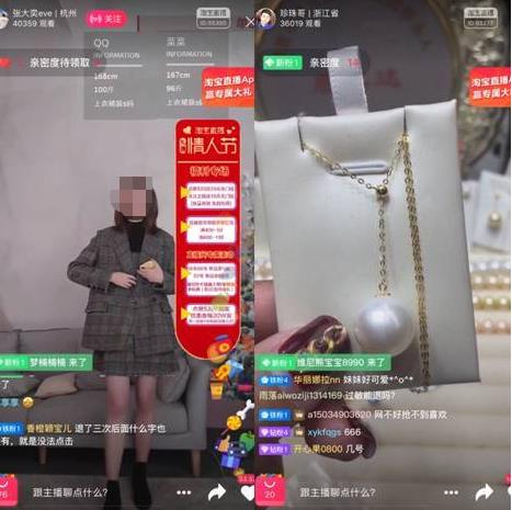 淘宝直播间怎么清屏观看