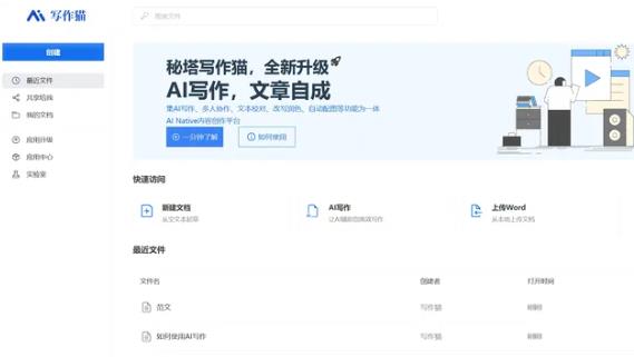 有哪些超级好用的网站推荐一下