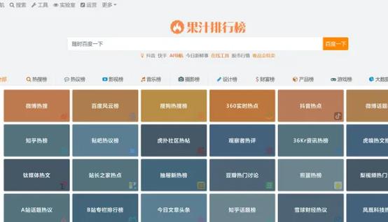有哪些超级好用的网站推荐一下