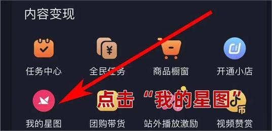 抖音星图需要实名认证吗