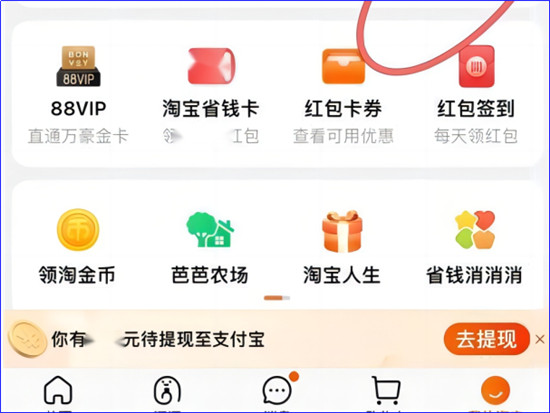 淘宝购物金在哪看