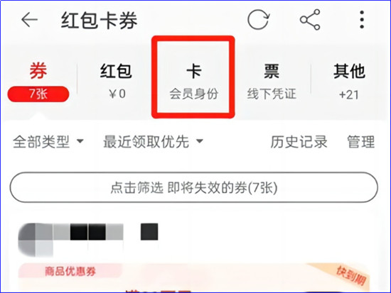 淘宝购物金在哪看