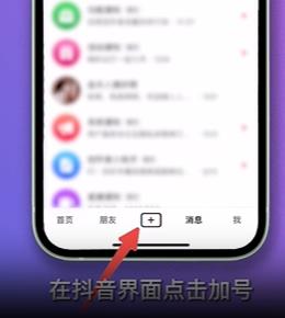 抖音怎么上传高清视频教程