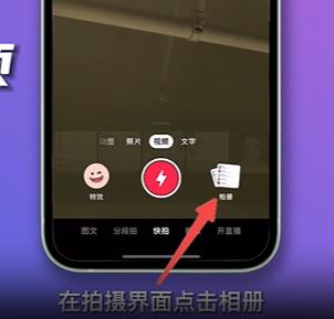 抖音怎么上传高清视频教程