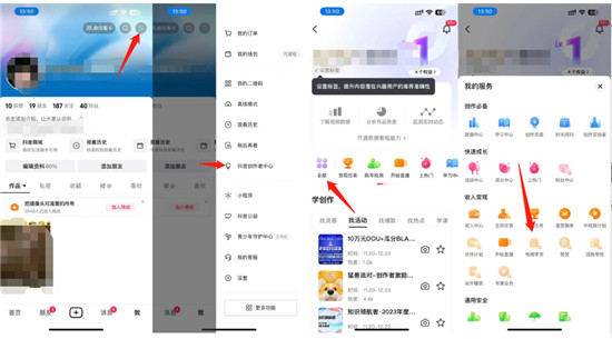 抖音怎么卖播放量 (抖音如何主播卖货)-初仟社区