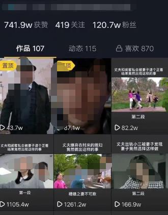 如何用抖音剪辑电影视频片段