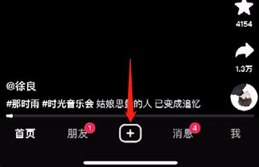 抖音如何快速变脸教程