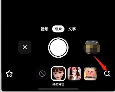 抖音如何快速变脸教程