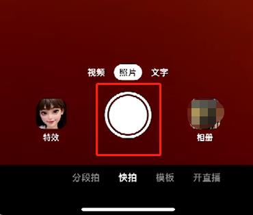 抖音怎么拍视频教程