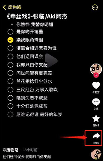 抖音怎么合拍视频教程