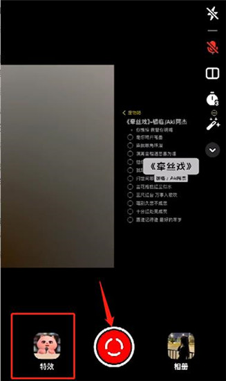 抖音怎么合拍视频教程