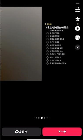 抖音怎么合拍视频教程