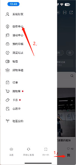 小红书如何笔记分类
