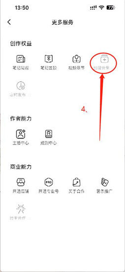 小红书如何笔记分类