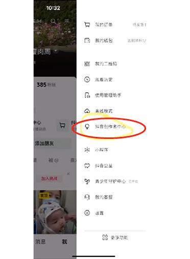 抖音开橱窗怎么开