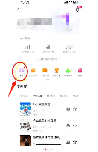 抖音开橱窗怎么开