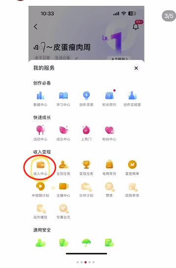 抖音开橱窗怎么开