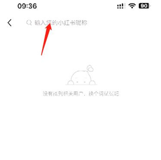 小红书账号怎么找回