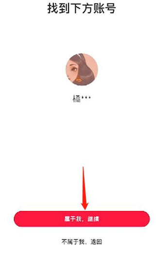 小红书账号怎么找回