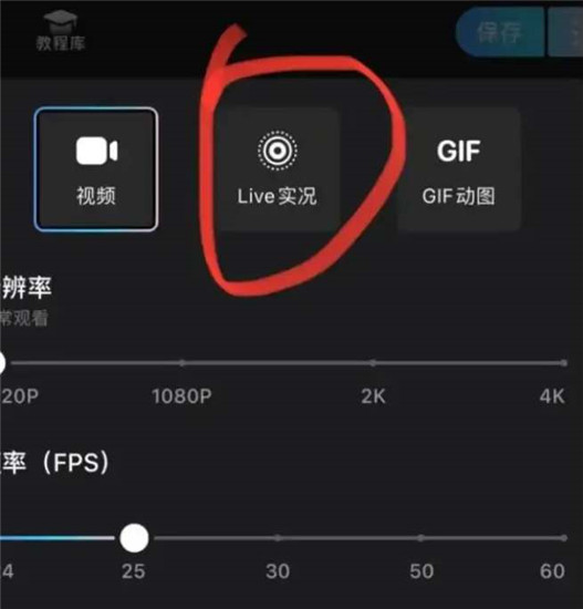 小红书怎么发live图