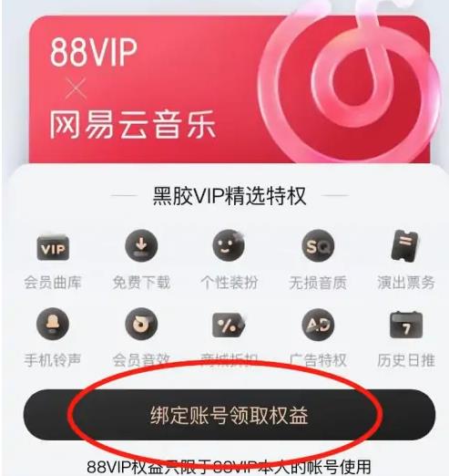 淘宝88vip