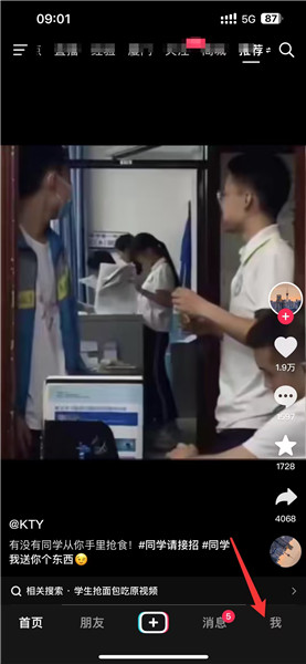 抖音音乐人怎么认证