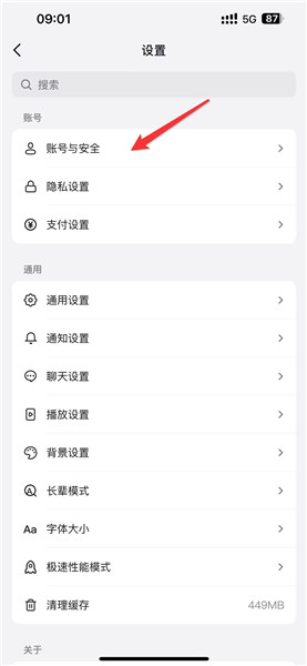 抖音音乐人怎么认证