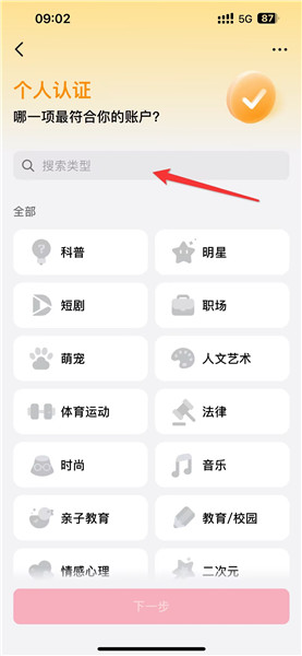 抖音音乐人怎么认证